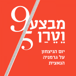 וטרן