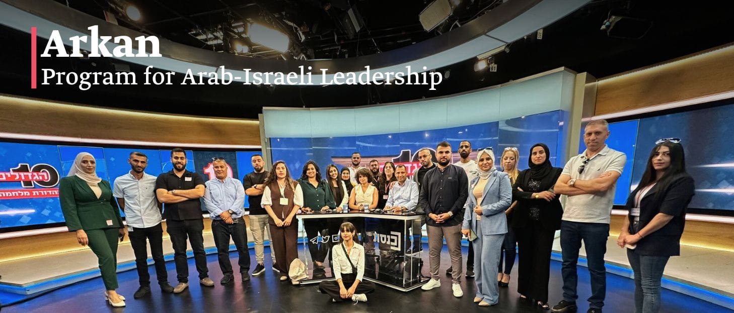 Read more about the article The ARKAN Program for Arab Leadership
